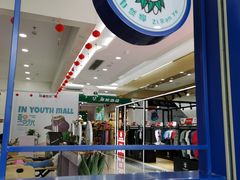 -自然椰·海南清补凉(海月广场店)