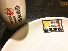 -白府牛罩(总店)