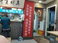 -秦君宝手擀菠菜面(金花路店)