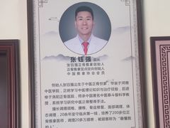 -张钰强中医正骨推拿连锁(唐家人才公寓店)