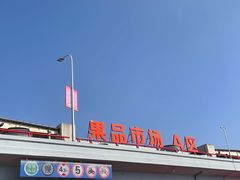 -南京众彩农副产品配送有限公司