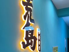 -荒岛实景沉浸密室(江汉路1店)