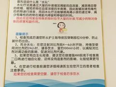 -首都医科大学附属北京天坛医院