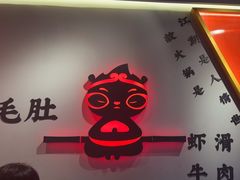 -蜀大侠火锅(四川北路店)