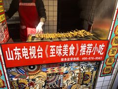 -芙蓉泉·烤鸡爪(芙蓉街店)