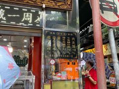 菜单-刘纪孝腊牛羊肉(北广济街店)
