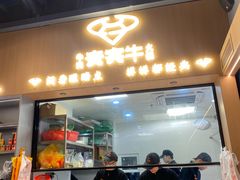 -贵宾牛·潮汕牛肉火锅(珠池总店)