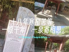 -西安曲江寒窑遗址公园