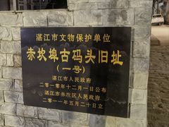 -赤坎老街