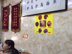 大堂-清真馬峰小炒泡饃