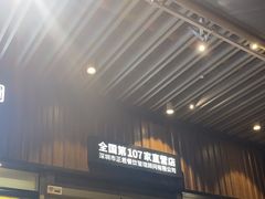 -木屋烧烤(坂田天安云谷店)