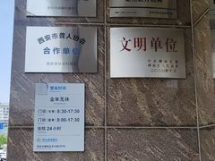 -西安普瑞眼科医院·近视手术·视力防控