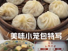 -锡缘无锡小笼馆(武胜路店)