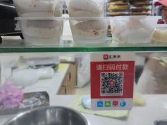 -固海糕团店