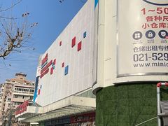 -StorHub 趣存自助仓·迷你仓(曹杨店)