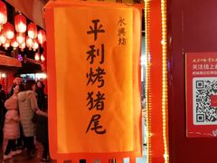 餐饮设施-永兴坊