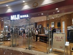-MUJI无印良品(环球港店)