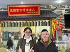 -寿州美味厨豆腐宴(寿县南门口西环路店)