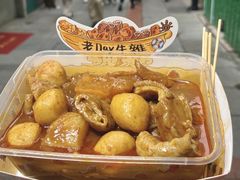 -老day牛杂(官也街总店)