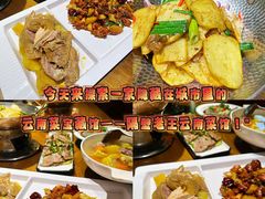 -隔壁老王·家常云南菜(花巷店)