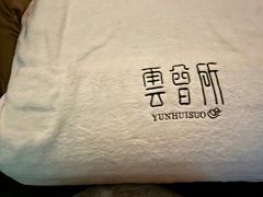 -新盈光·云会所(百丈东路店)
