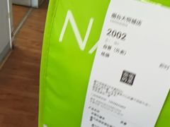 -奈雪的茶(振华商厦店)