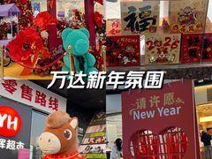 -万达广场(北京槐房店)