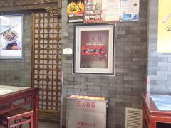 -天兴居(鲜鱼口街店)