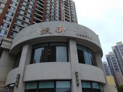 -甄御•海鲜新青岛菜(麦岛店)