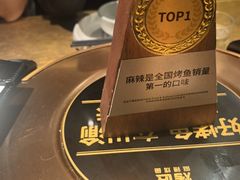 -烤匠麻辣烤鱼(万象城店)