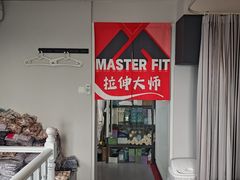 -MASTER FIT 拉伸大师·筋膜刀·西式按摩(上梅林卓悦汇店)
