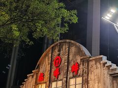 -阿财老铺·老蚌埠龙虾城(华夏总店)