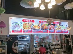 -牟记江湖特色重庆菜鱼蛋青蛙黄鳝海参(巴南区鱼洞鲁能店)
