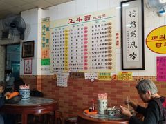 大堂-正斗面家