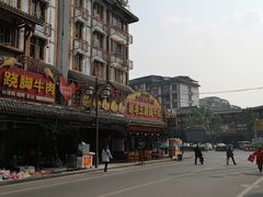 -谢老五跷脚牛肉·非遗传承店