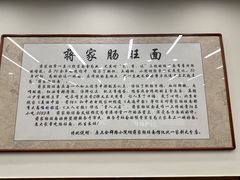 -蒋家肠旺面馆(合群路店)