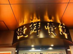 -曹祥泰(解放路店)