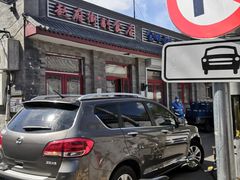 -赵府街副食店