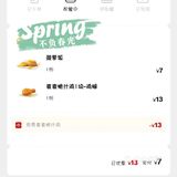 周一齐齐吃穷麦当劳超强攻略