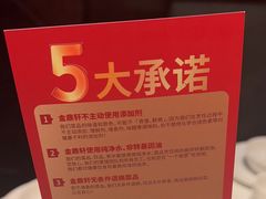 -金鼎轩(亚运村店)