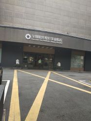 -深圳阳光医疗美容医院·旗舰店