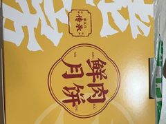 -真老大房(南京东路店)