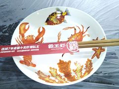 -霸王虾·麻辣小龙虾(清水河公园店)
