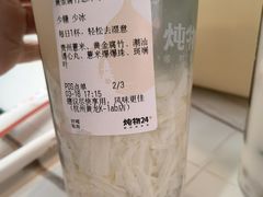 -炖物24章·顺时轻养茶(黄龙店)