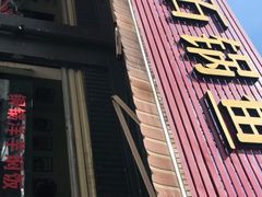 -七采菌园·野生菌石锅鱼(环城北路店)