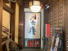 -庆云楼饭庄(什刹海店)