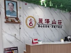 -丽泽山庄·生态怀柔菜·虹鳟鱼(红螺寺店)