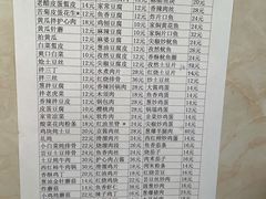 -王鹏家常菜馆