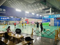 -厚业文体中心羽毛球馆(文锦渡馆)