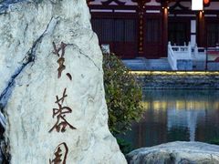 -华清宫景区